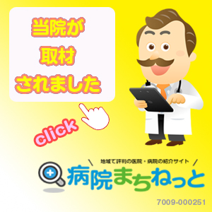 取材されました